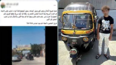 المتهم