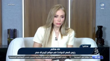 جانب من مداخلة الزميل طه هاشم مع ريهام سعيد