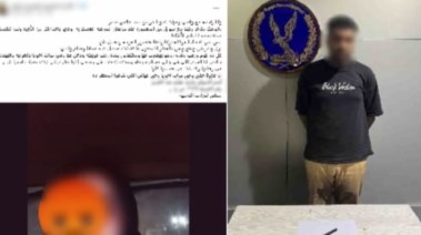 المتهم 