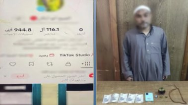 المتهم 