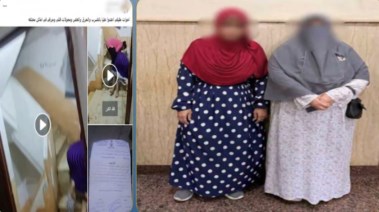 المتهمتان