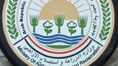 وزارة الزراعة 