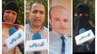 أسرة المجني عليه