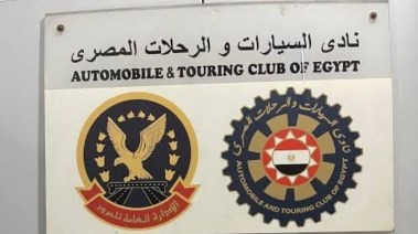 نادي السيارات والرحلات المصري 
