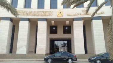 وزارة الكهرباء والطاقة المتجددة