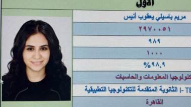 الطالبة مريم بوسيلي الأولى شهادة الدبلومات الفنية تخصص تكنولوجيا المعلومات والحاسبات