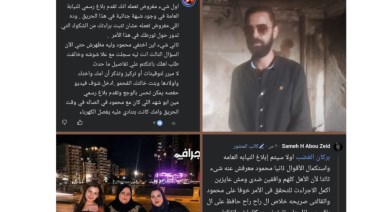  تعليقات غامضة ومستجدات خطيرة في حريق العمرانية