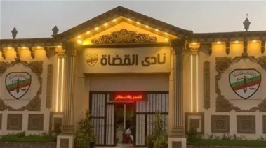 نادي قضاة مصر