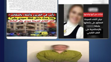 المتهمة