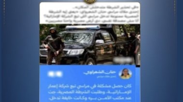 جانب من المنشور المتداول