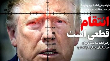 الصورة التي نشرتها صحيفة همشري الإيرانية