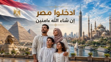 تعبيرية عن مصر