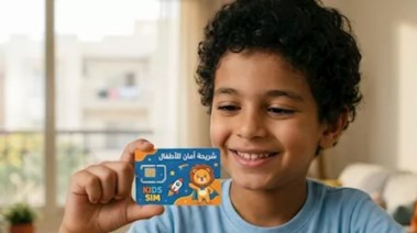 خدمة "شريحة الطفل" 
