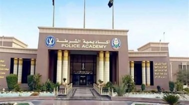 اكاديميه الشرطه 