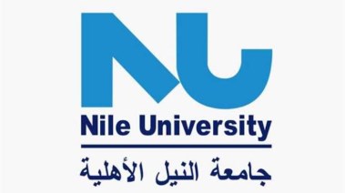 مصروفات جامعة النيل 2026-2027