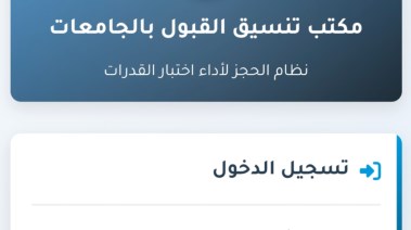 حجز اختبار قدرات فنون جميلة 
