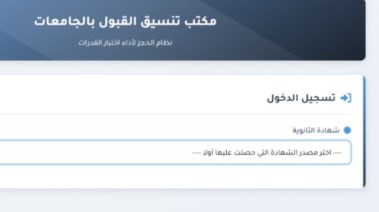 امتحان قدرات تربية رياضية 