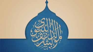 المولد النبوي 2026