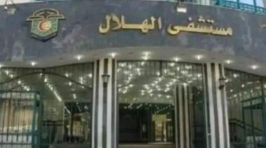 مستشفي الهلال سوهاج 