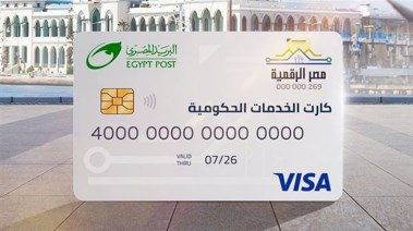 الكارت الموحد