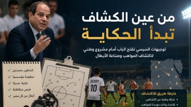 الكشافة المتجردة - صورة مولدة بالذكاء الاصطناعي