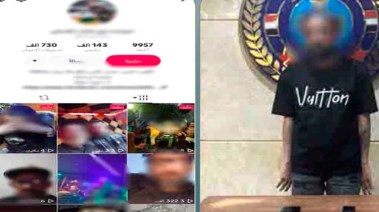المتهم وصفحته الشخصية