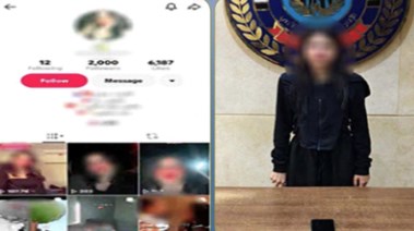 المتهمة وصفحتها الشخصية