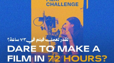 مهرجان ميدفست مصر للأفلام القصيرة