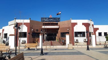 مكتبة مصر العامة التابعة لوزارة الثقافة