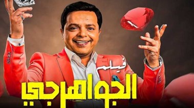 محمد هنيدي
