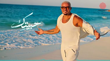 ألبوم حبيتك عمرو دياب