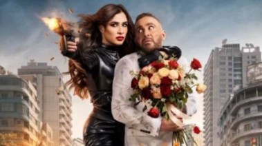 فيلم خلي بالك من نفسك
