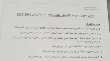 صورة طلب التقديم 