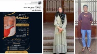 المتهم والسيدة 