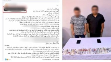 المتهمين بعد ضبطهما والمنشور 