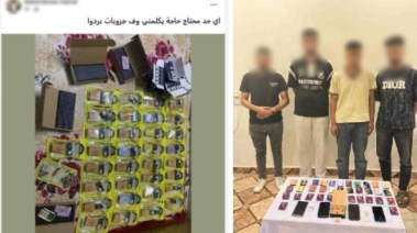 المتهمان بعد ضبطهما والمنشور