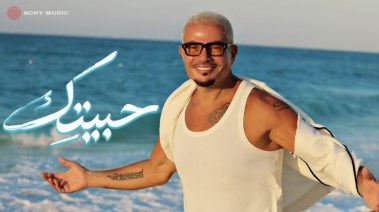 عمرو دياب
