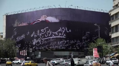 جدارية في طهران تحمل رسائل ضد ترامب