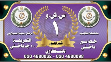 جانب من اللوحات الجديدة