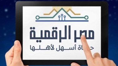 الاستعلام عن بطاقات التموين 2026 عبر بوابة مصر الرقمية
