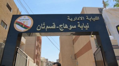 التعدي على مسن في سوهاج