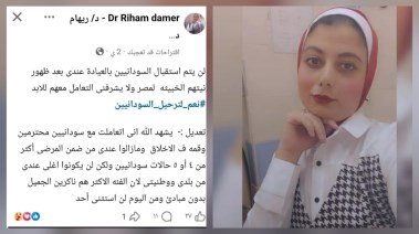 الدكتورة ريهام دامر 