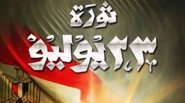  هل الخميس القادم إجازة رسمية في مصر 
