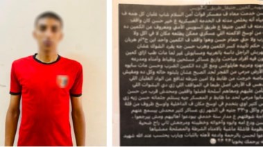 المتهم