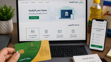 كيفية إضافة المواليد على بطاقة التموين