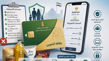 الفئات المستبعدة وأسباب وقف الدعم وخطوات تقديم التظلم