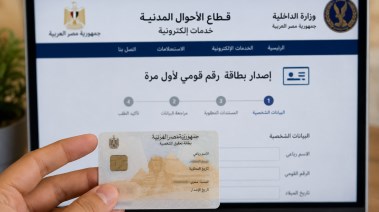 كيفية استخراج بطاقة الرقم القومي لأول مرة إلكترونيًا