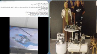 المتهمان