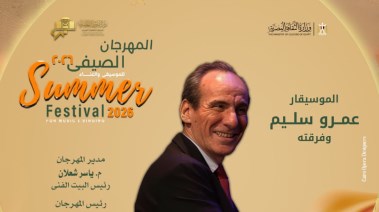 الموسيقار عمرو سليم