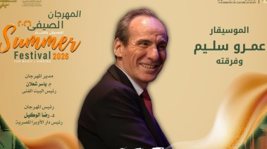 الموسيقار عمرو سليم